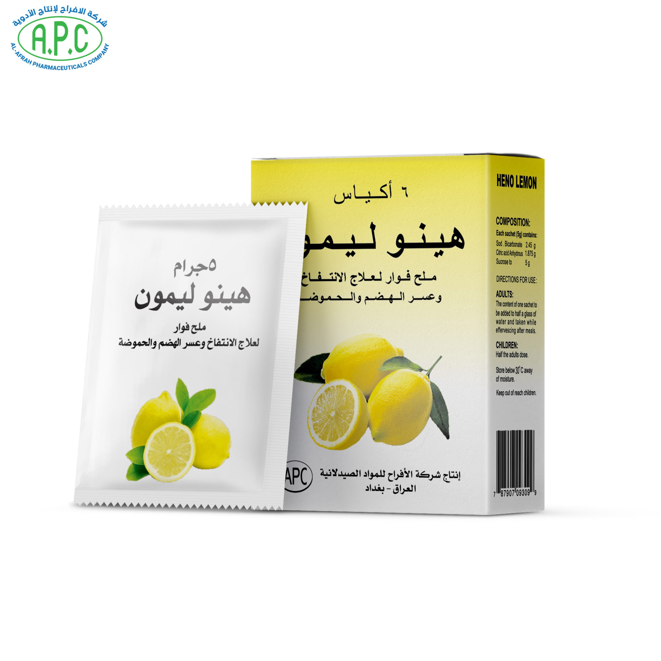 ملح فوار لعلاج الانتفاخ وعسر الهضموالحموضة